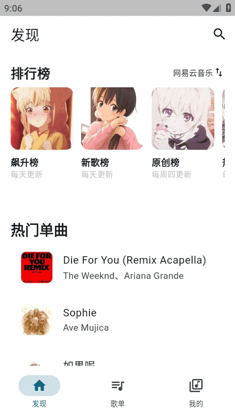摩比音乐截图2