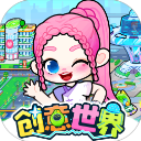 创意世界