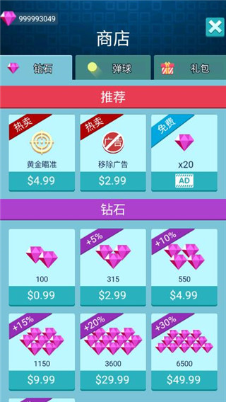 砖块消消消最新版截图4