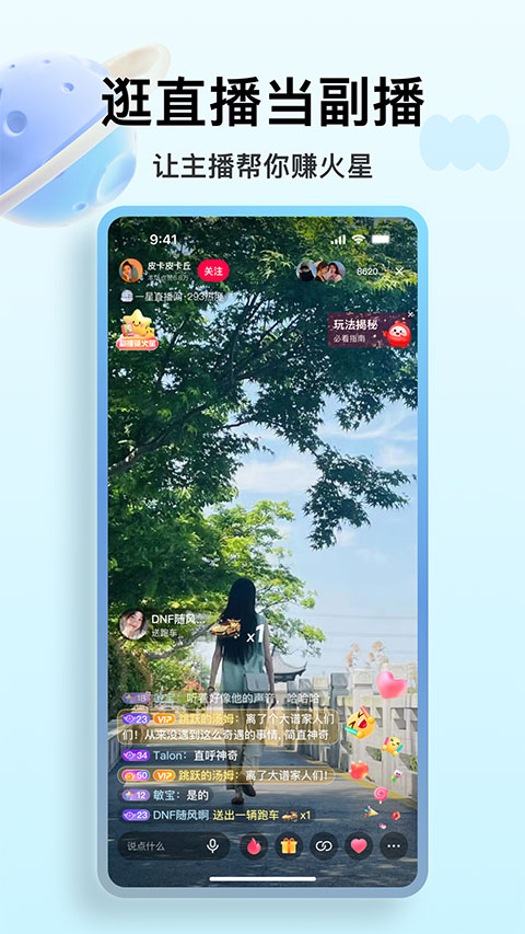 火乐园截图4