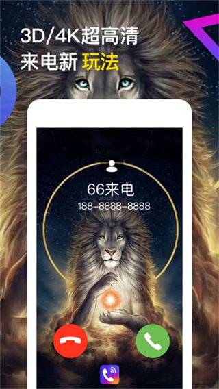 秀来电截图4