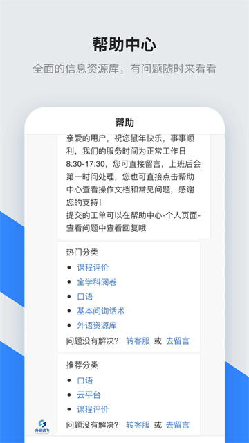 智教学截图1