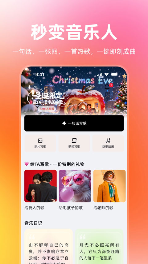 音潮截图4
