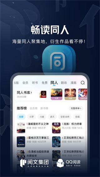 QQ阅读截图3