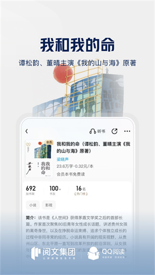 QQ阅读截图2
