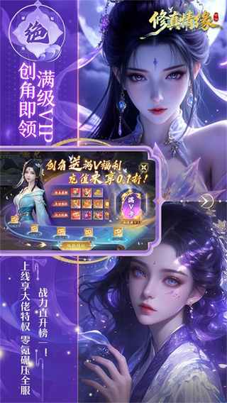 修真情缘截图5