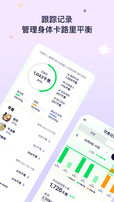 OtterLife截图1