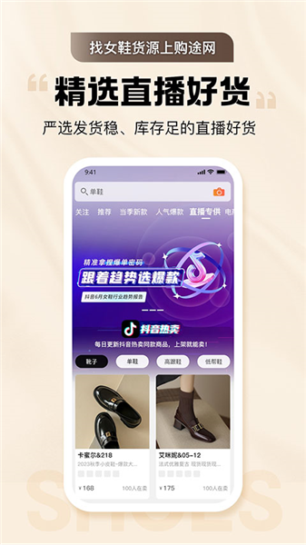 GO2货源截图4