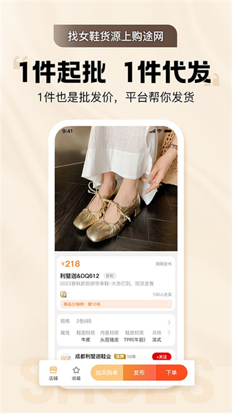 GO2货源截图2