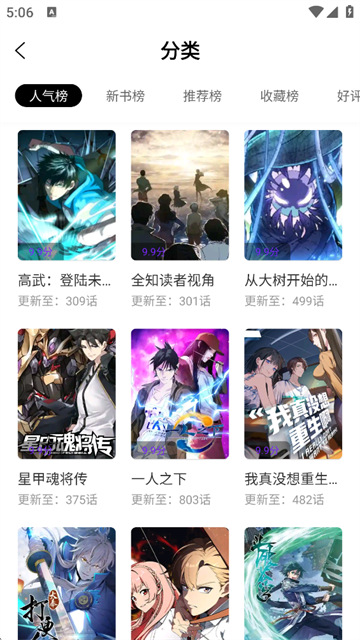 漫引力漫画截图3