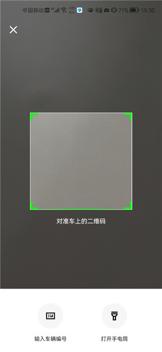 美团共享单车