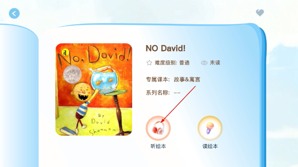 大象原版英语
