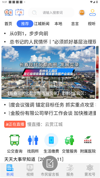 雾凇融媒