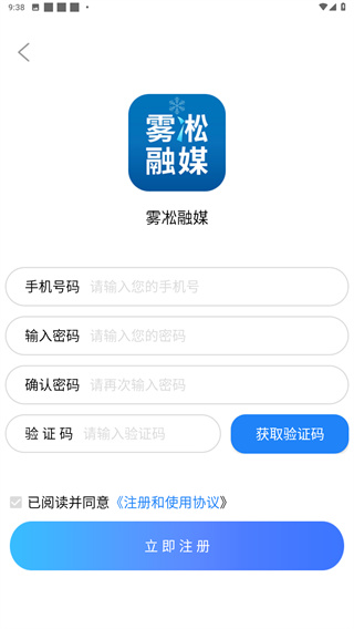 雾凇融媒