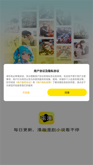 屯漫