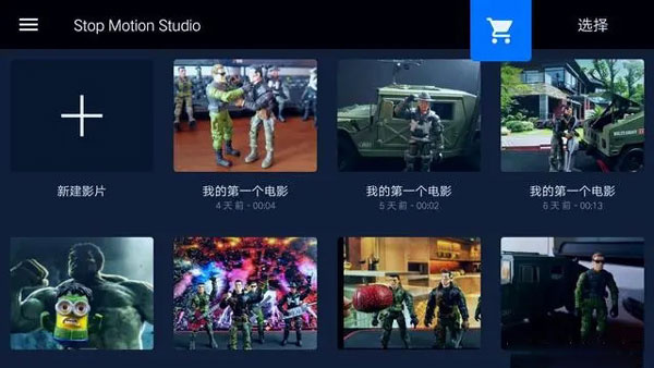 Stop Motion Studio(定格动画工作室)