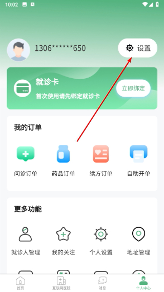 掌上徐矿总院