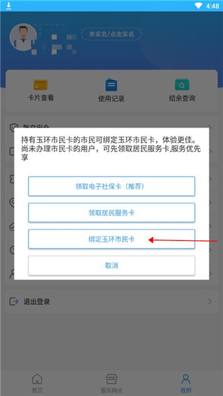 便民玉环