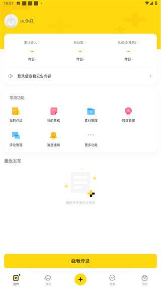 企鹅号
