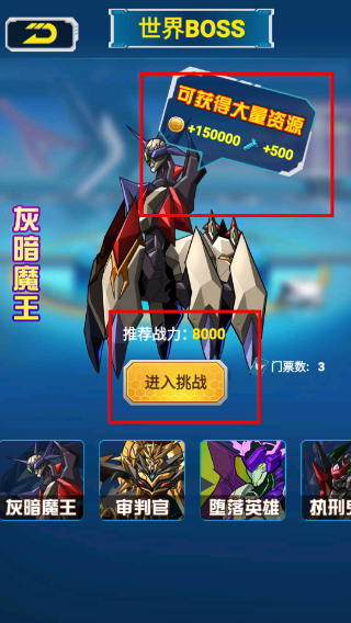 机甲小英雄无限版