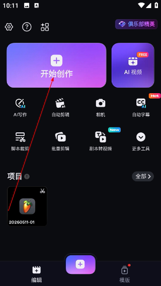 ShotCut免费版