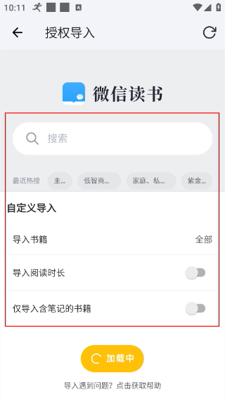 书伴阅读
