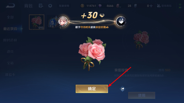 王者荣耀体验服