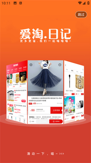 爱淘日记