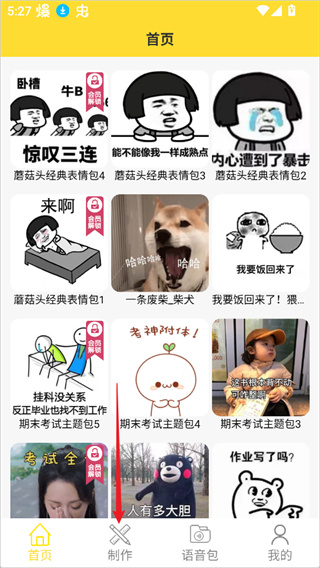 斗图表情包