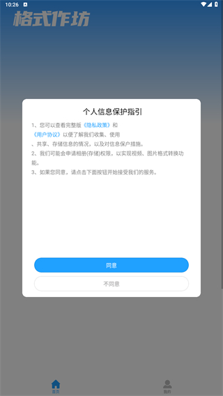 格式作坊