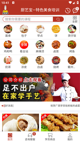 厨艺宝