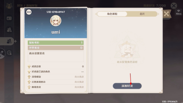 原神正版
