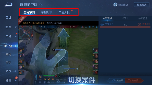王者荣耀抢先服