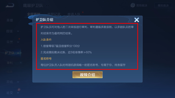 王者荣耀抢先服