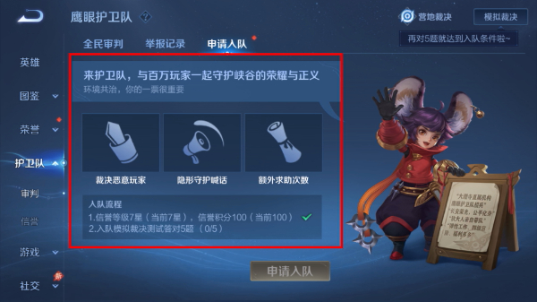 王者荣耀抢先服