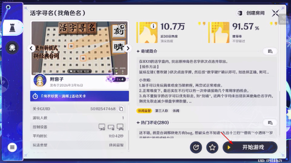 原神官服正版