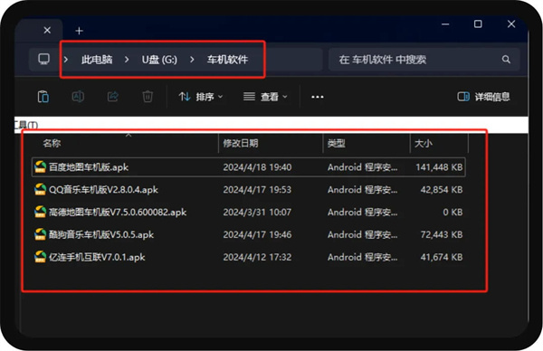 百度地图车机版