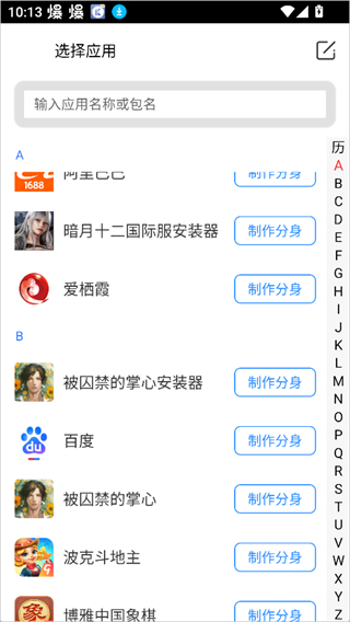 比翼多开