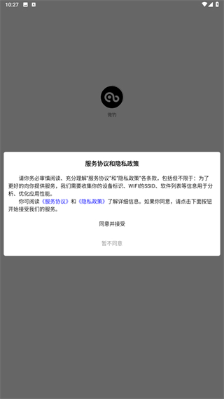 微钓
