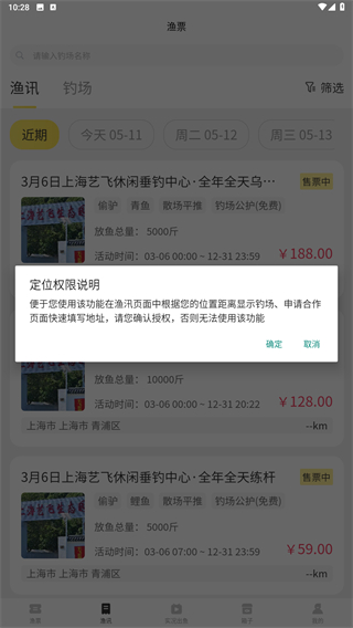 微钓