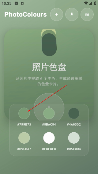 PhotoColours多彩照片