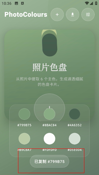PhotoColours多彩照片