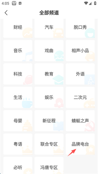 蜻蜓FM