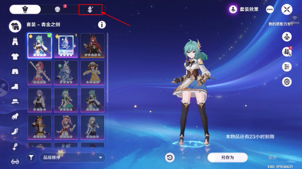 原神官网官服