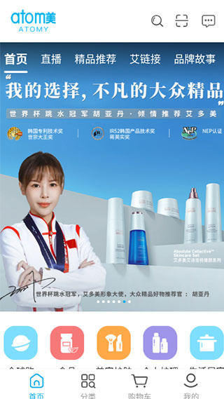 艾多美艾购V2