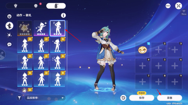 原神官网官服