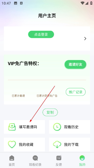山海影视安卓版