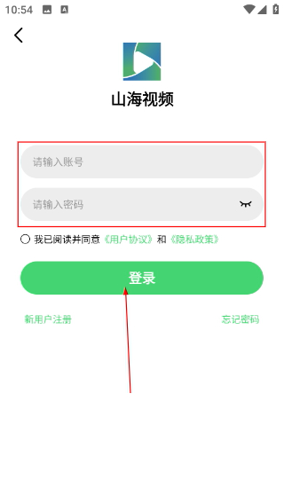山海影视正版