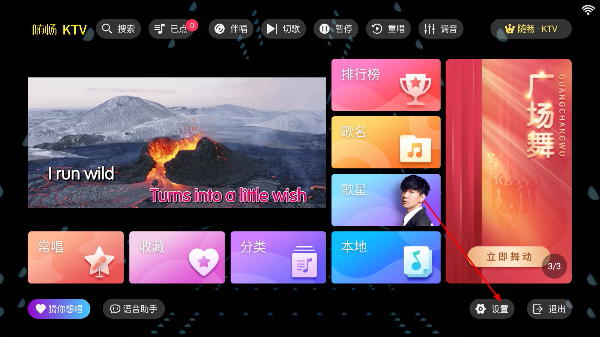 随畅KTV