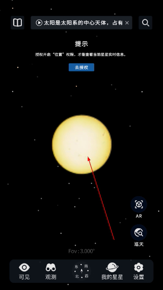 宇宙星图